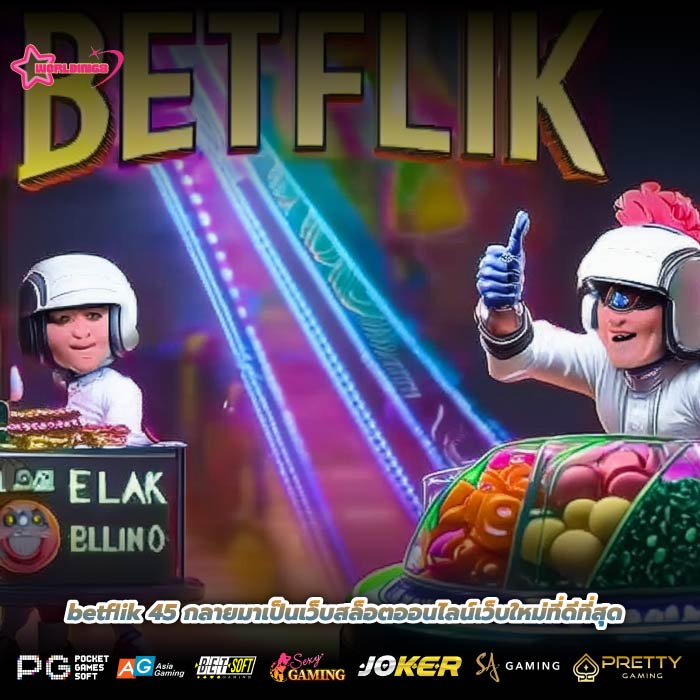 betflik 45 กลายมาเป็นเว็บสล็อตออนไลน์เว็บใหม่ที่ดีที่สุด